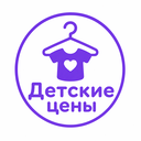 Детские цены